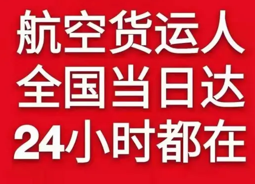 湿地航空托运货物、航空货运:物流行业各岗位招聘